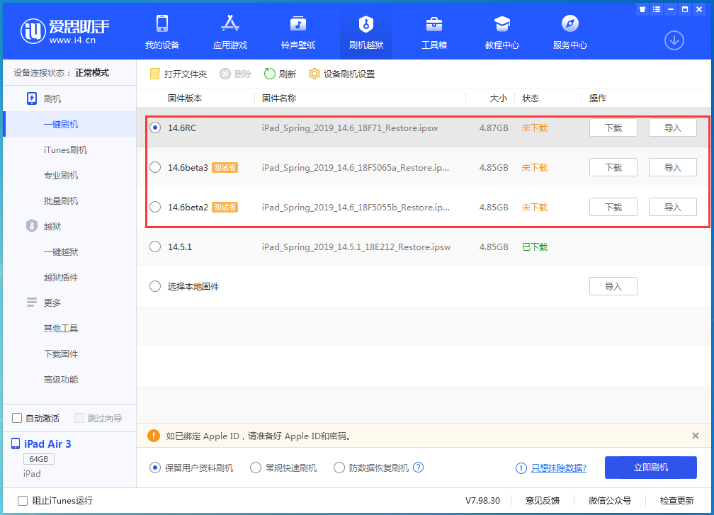 信阳苹果手机维修分享升级iOS14.5.1后相机卡死怎么办 