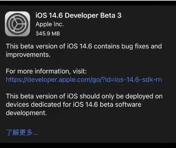 信阳苹果手机维修分享iOS14.6正式版什么时候来 
