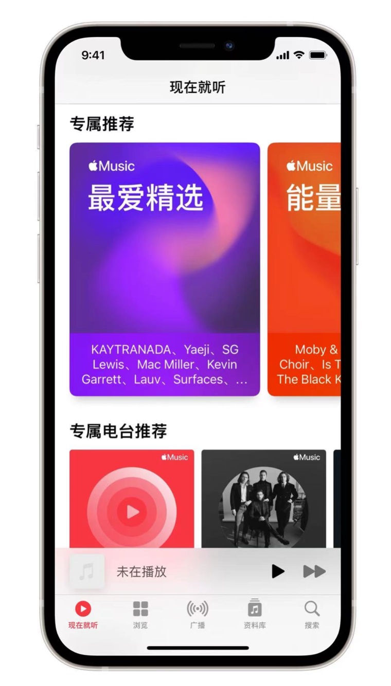 信阳苹果手机维修分享iOS 14.5 Apple Music 新功能 