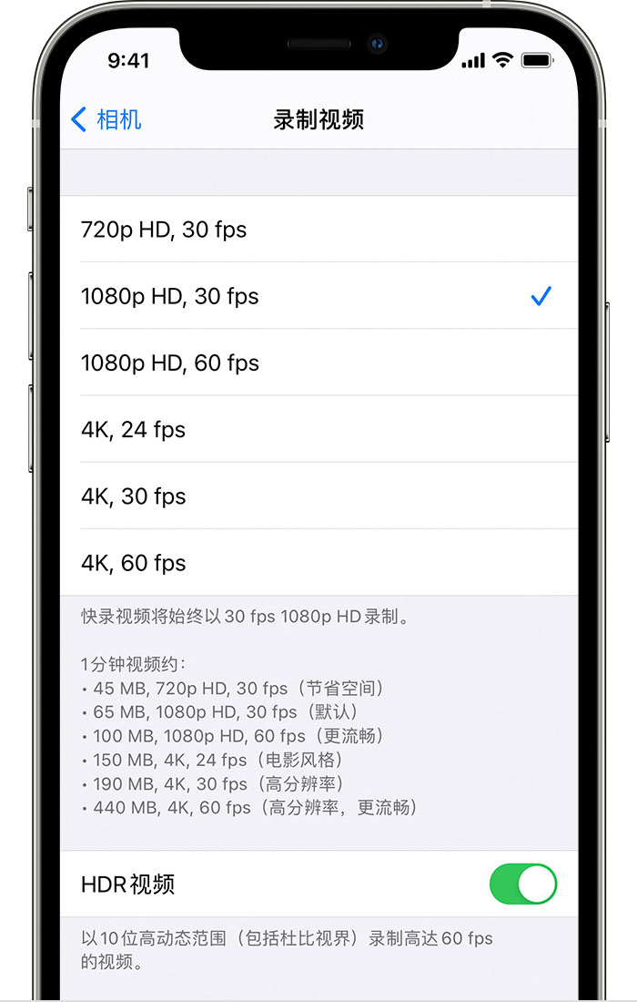 信阳苹果手机维修分享如何在 iPhone 上播放和录制 HDR 视频 