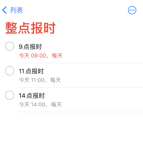 信阳苹果手机维修分享如何在 iPhone 上设置整点报时提醒 