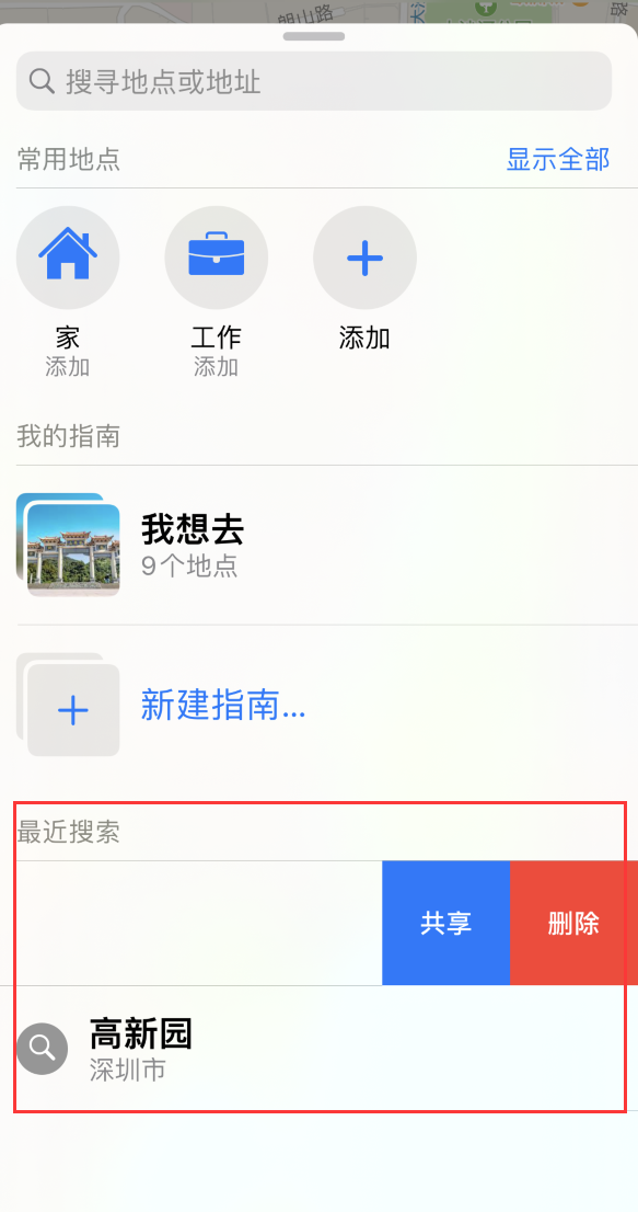 信阳苹果手机维修分享保护个人隐私 