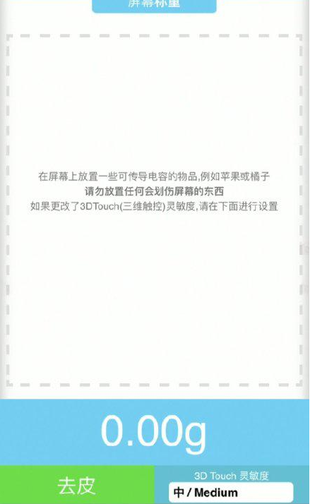 信阳苹果手机维修分享iPhone手机称重的步骤 