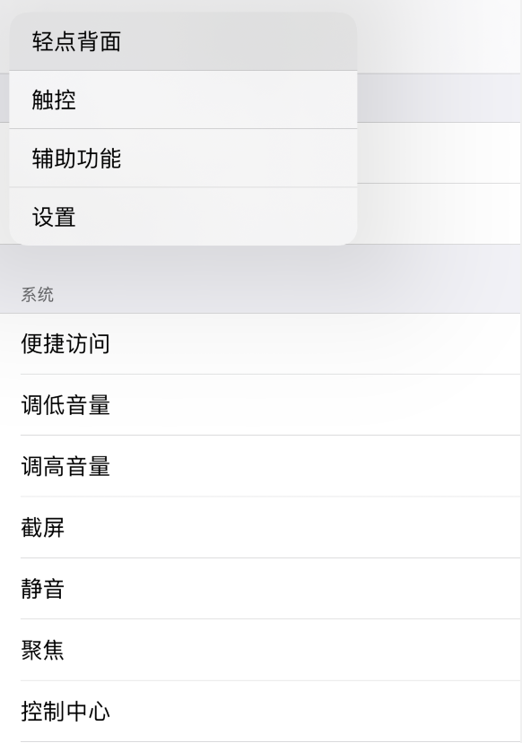 信阳苹果手机维修分享iOS 14 值得了解的 6 个细节设置 