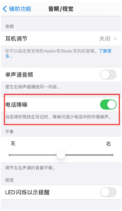 信阳苹果手机维修分享iPhone12 扬声器有杂音怎么办 
