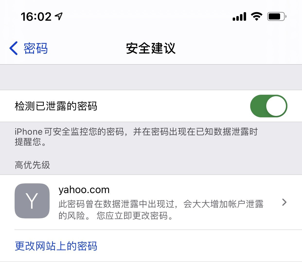 信阳苹果手机维修分享iCloud 钥匙串有什么用 