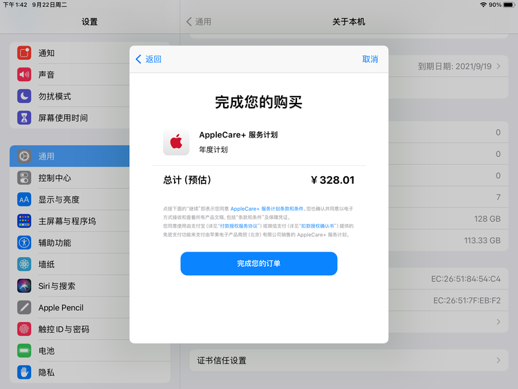 信阳苹果手机维修分享AppleCare+ 有哪些升级服务内容 
