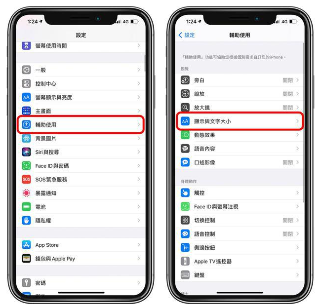 信阳苹果手机维修分享 iPhone屏幕变黄解决办法 