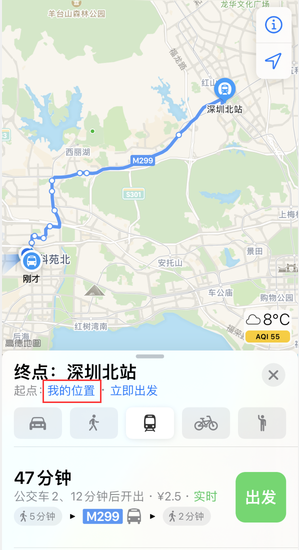 信阳苹果手机维修分享如何在 iPhone “地图”应用中获取任意地点之间的路线 