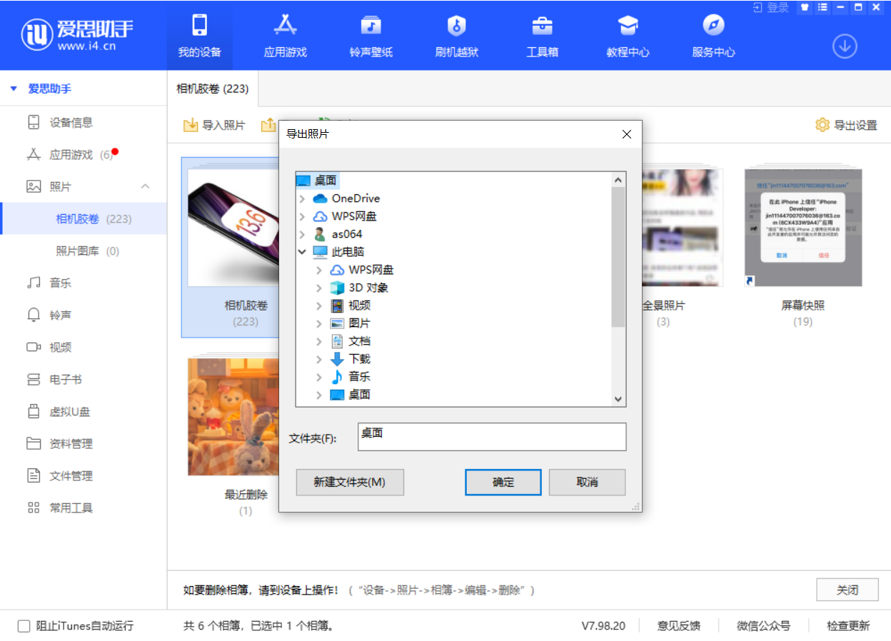 信阳苹果手机维修分享如何将 iPhone 12 中的照片快速备份到电脑中 