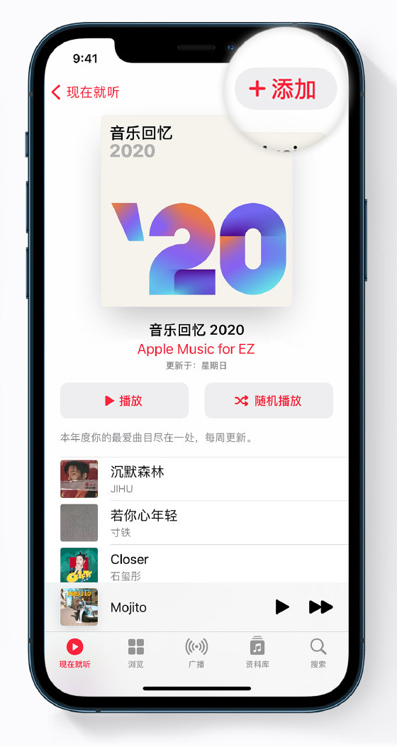 信阳苹果手机维修分享如何在 Apple Music 中查看过去一年听的歌 