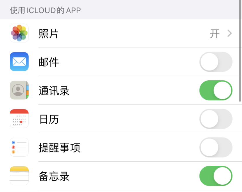 信阳苹果手机维修分享如何在 iPhone 12 上使用 iCloud 备份或同步数据 