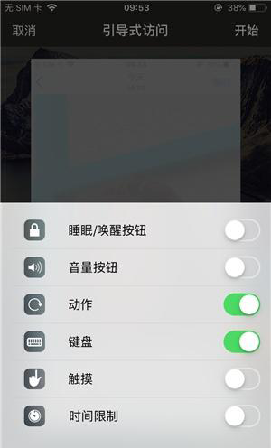 信阳苹果手机维修分享iOS 14中引导式访问模式有什么用 