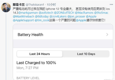 信阳苹果手机维修分享为什么说iOS14.3正式版不值得升级 