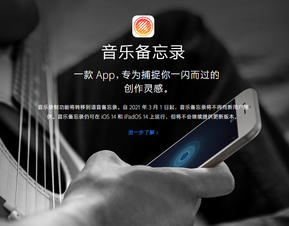 信阳苹果手机维修分享苹果官方“音乐备忘录”应用即将下架，如何转移录音 