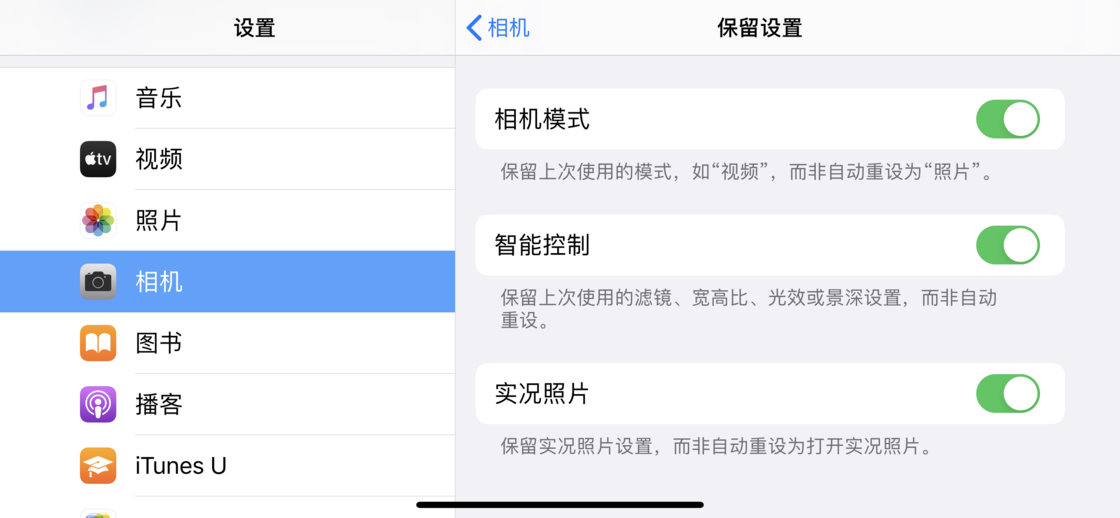 信阳苹果手机维修分享如何巧妙利用 iPhone 原生相机里的设置拍摄好看的照片 