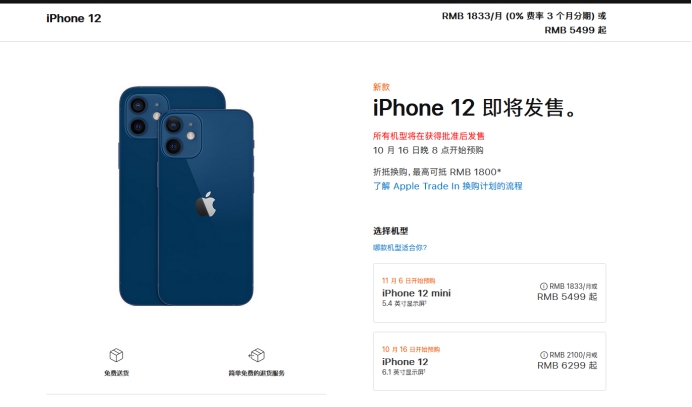 信阳苹果手机维修分享今年的iPhone12便宜吗 