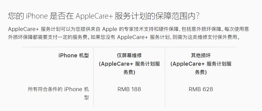 信阳苹果手机维修分享苹果 iPhone 12 官方维修价格是多少 