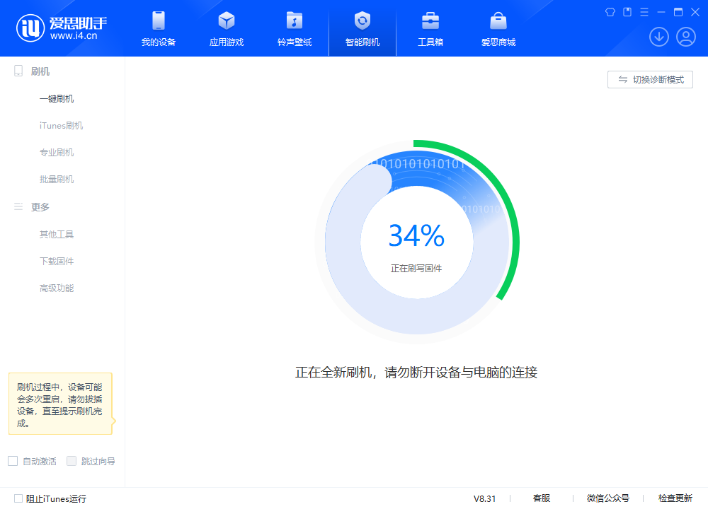 信阳苹果手机维修分享iOS 18.2RC版升级_iOS 18.2RC版一键刷机教程 
