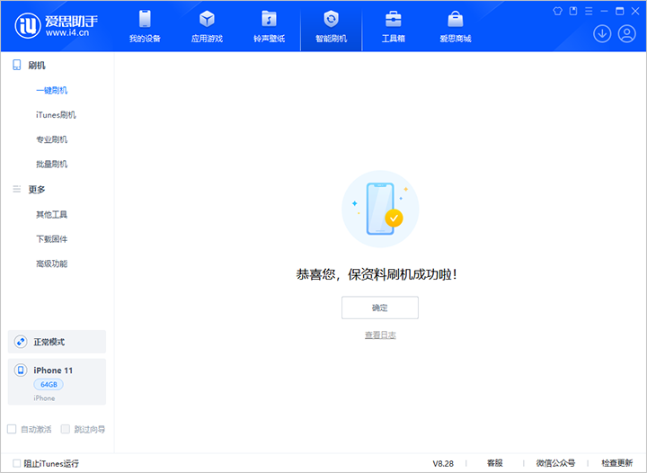 信阳苹果手机维修分享iOS 17.7 RC版升级_iOS 17.7 RC版一键刷机教程 