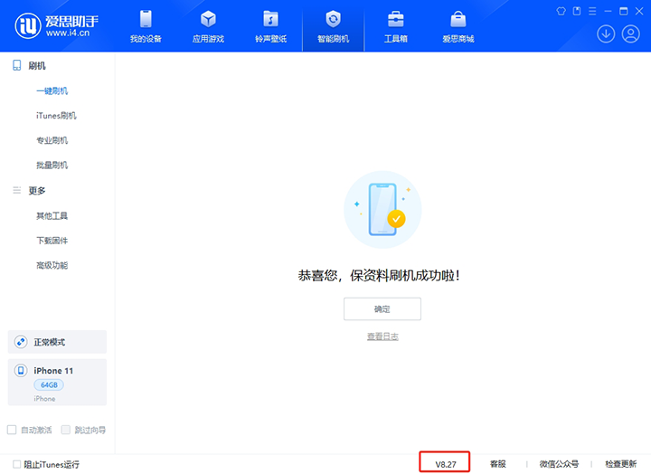 信阳苹果手机维修分享iOS 17.6正式版评测_iOS 17.6正式版一键刷机教程 