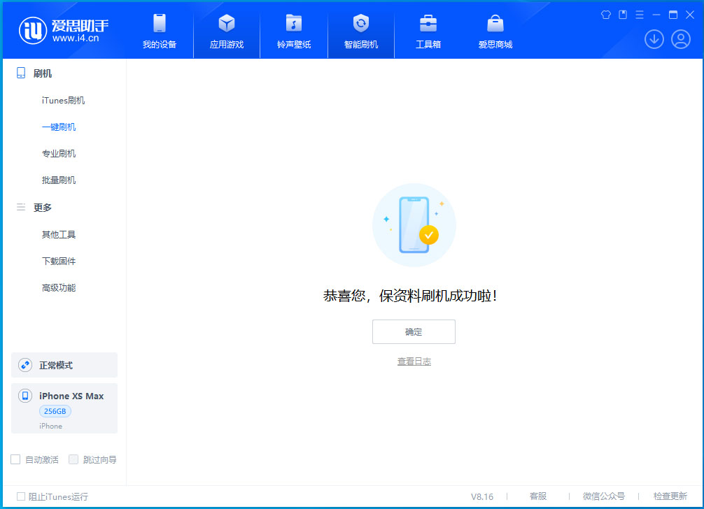信阳苹果手机维修分享iOS 17.3.1正式版升级_iOS 17.3.1正式版一键刷机教程 