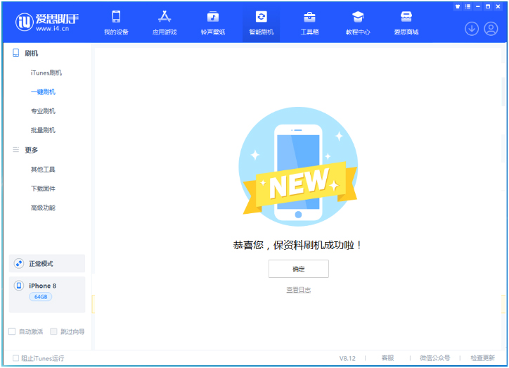 信阳苹果手机维修分享iOS 16.7.3RC版升级_iOS 16.7.3 RC版一键刷机教程 