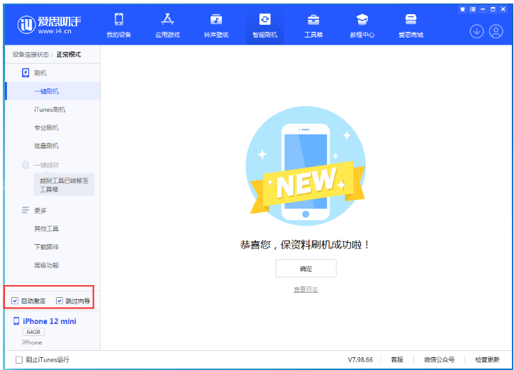 信阳苹果手机维修分享iOS 17.2 RC版升级_iOS 17.2 RC版一键刷机教程 