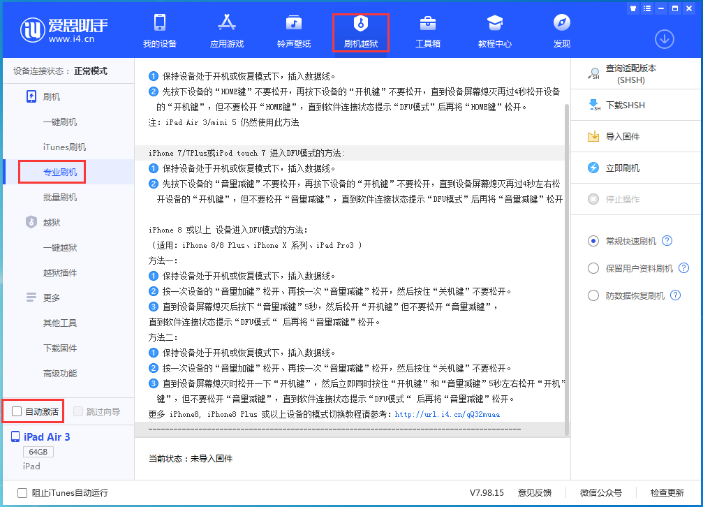 信阳苹果手机维修分享iOS 14.5 测试版_iOS 14.5 测试版一键刷机教程 