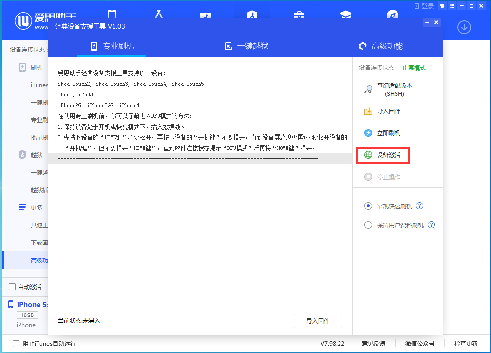信阳苹果手机维修分享iOS 12.4.9正式版_iOS 12.4.9 正式版一键刷机教程 